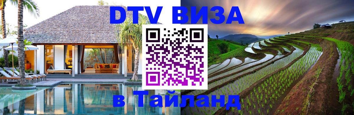 Сколько стоит DTV виза — актуальные цены, оформление даже без документов - Пекин  21.11.2025 
